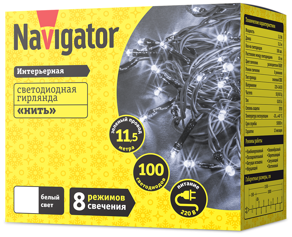 Гирлянда «Нить» 11,5м, 100 светодиодов, белый свет Navigator 21386