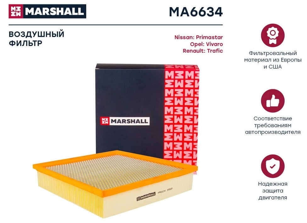 Фильтр воздушный Marshall MA6634