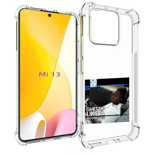 Чехол MyPads 50 Cent - Ghetto Like A Motherfucker для Xiaomi 13 задняя-панель-накладка-бампер