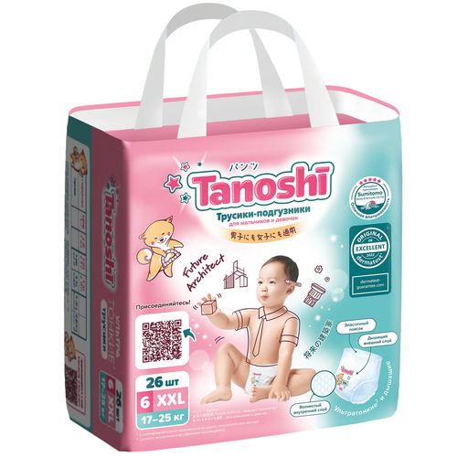 Трусики-подгузники Tanoshi для детей XXL 17-25 кг, 26 шт