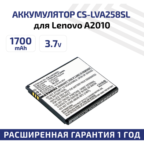 Аккумулятор (аккумуляторная батарея, АКБ) CameronSino CS-LVA258SL для Lenovo A2010, 3.7В, 1700мАч, 6.29Вт, Li-Pol