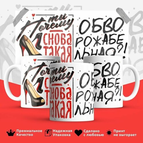 Кружка с принтом 14 февраля