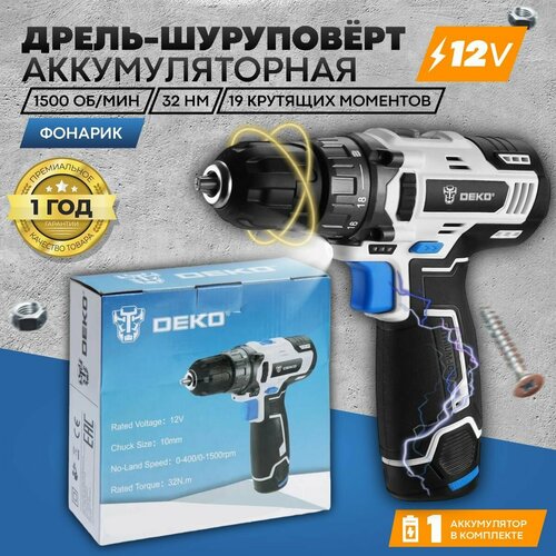 Шуруповерт аккумуляторный дрель 12 В 554900₽