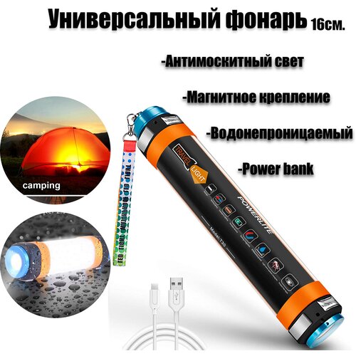 фото Мощный универсальный фонарь лампа power lite магнитный рыбалка охота туризм at-pulsar