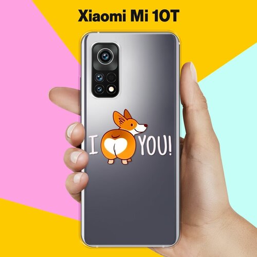Силиконовый чехол на Xiaomi Mi 10T I Love You / для Сяоми Ми 10Т пластиковый чехол i love you 2 на xiaomi mi6 сяоми ми 6