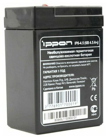 Батарея для ИБП Ippon IP6-4.5 (6В 4.5Ач)