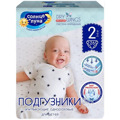 Солнце И луна DRY WINGS Premium Подгузники для детей 2/S 3-6 кг 26шт