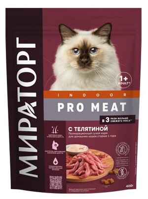 Мираторг pro meat сухой корм для домашних кошек с телятиной 400 гр - фотография № 2