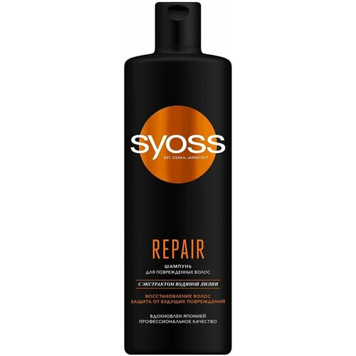 Syoss Шампунь Repair для поврежденных волос, 450 мл