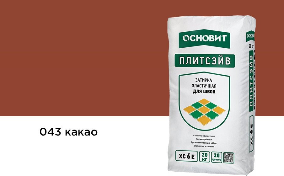 Основит Эластичная цементная затирка Плитсэйв XC6 E какао 043 для заполнения и защиты межплиточных ш . - фотография № 3