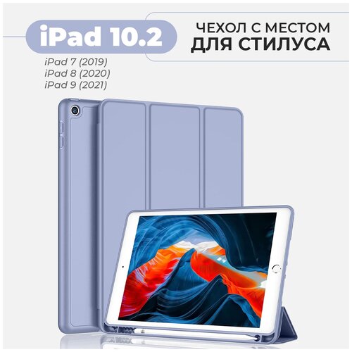 Чехол для Apple iPad 7 10.2 (2019) / iPad 8 10.2 (2020) / iPad 9 10.2 (2021) с отделением для стилуса, серо-синий