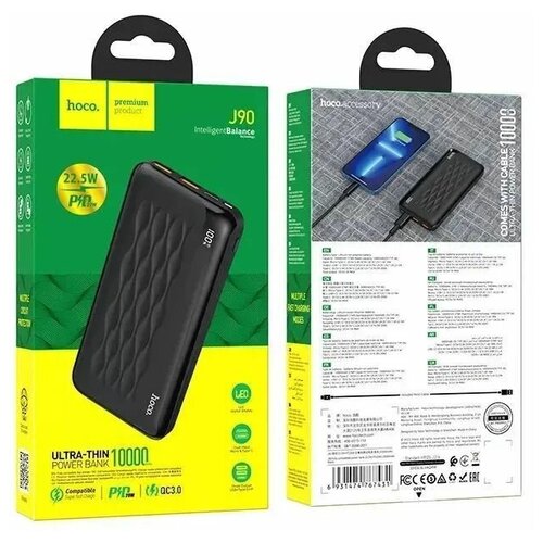 Внешний Аккумулятор (Power Bank) Hoco J90 10000 mAh (22.5W, 2USB, QC3.0, PD, MicroUSB, Type-C) 1 шт. портативное зу hoco power bank q3 10000 mah pd 20w qc3 0 белый 27