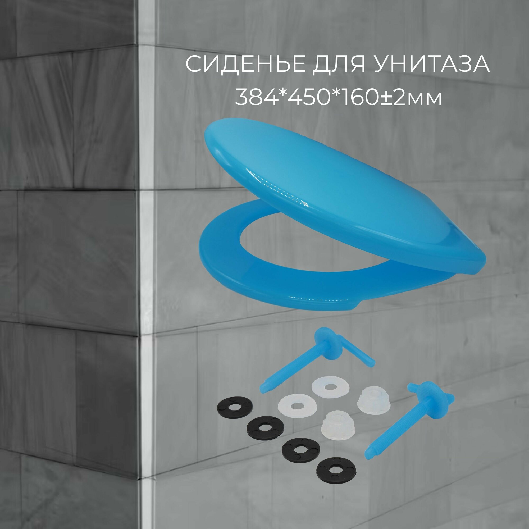 Сиденье для унитаза с большой крышкой (голубой лед) (ВИР) (20980514)