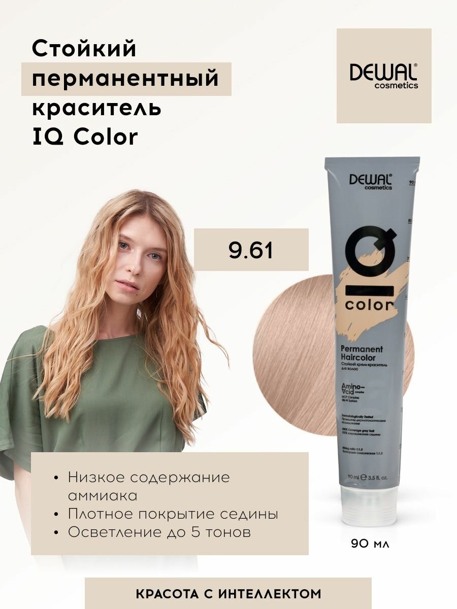 Краситель перманентный IQ COLOR 9.61