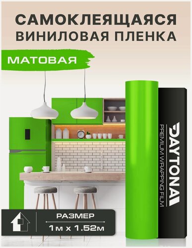 Изображение товара Самоклеящаяся пленка для мебели Матовая (1м х 1.52м) Виниловая зеленая