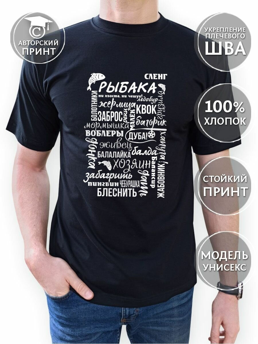 Футболка COOL GIFTS