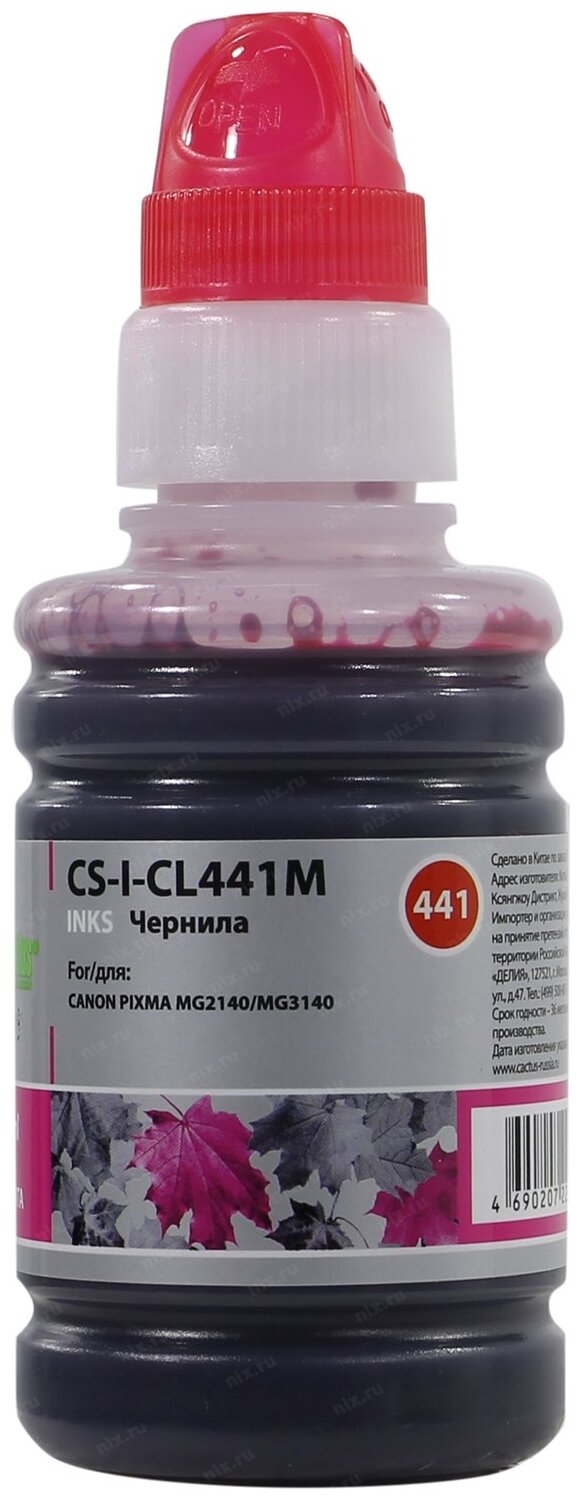 Чернила CACTUS CS-I-CL441M, для Canon, 100мл, пурпурный