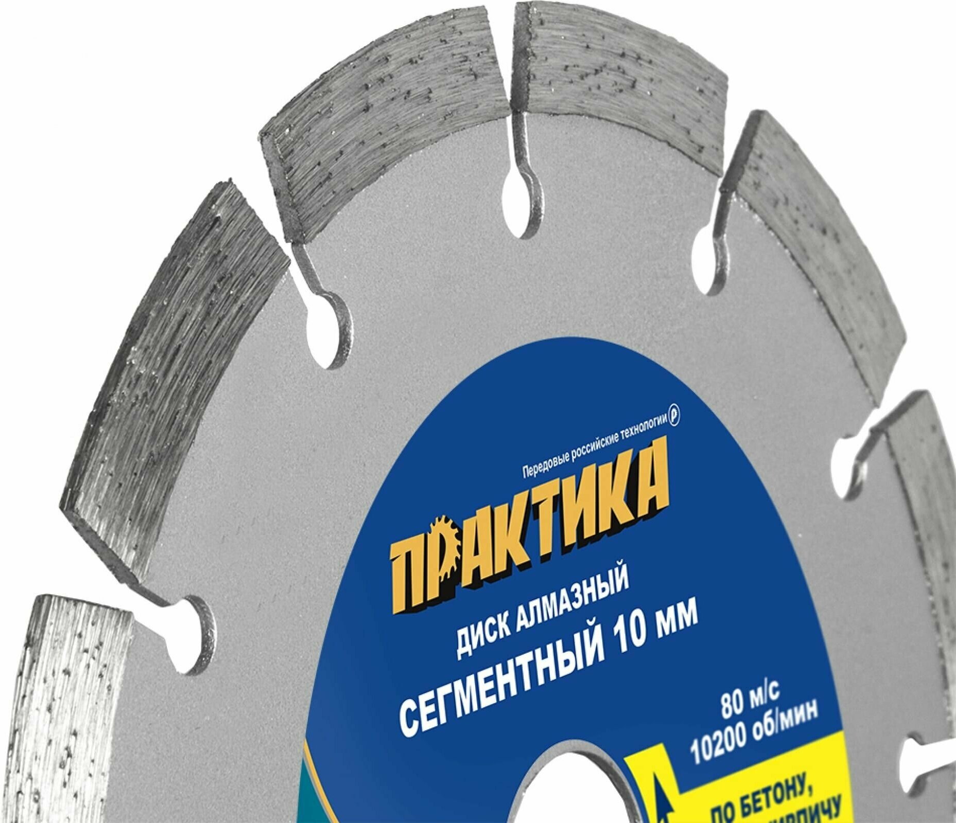 Алмазный диск ПРАКТИКА - фото №6