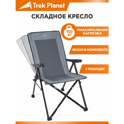 Кресло TREK PLANET Cascade серый