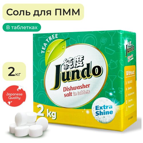 Соль в таблетках для посудомоечных машин с эфирным маслом чайного дерева Jundo Tea Tree Dishwasher salt, 2 кг