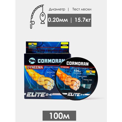 cormoran Плетеный шнур, леска плетенка, шнур рыболовный Cormoran Dyneema Braid 0.20мм, 15 кг, 100 м