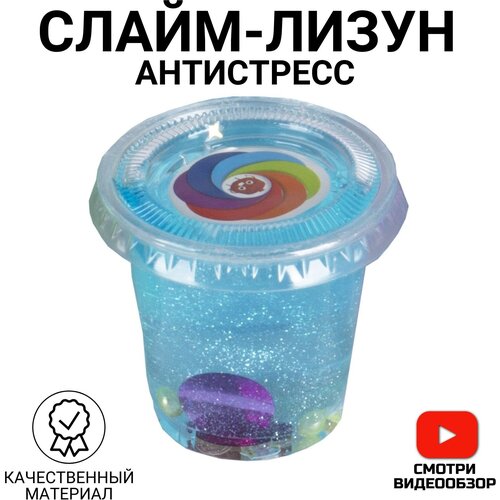 Лизун, слайм, Slime, сквиш