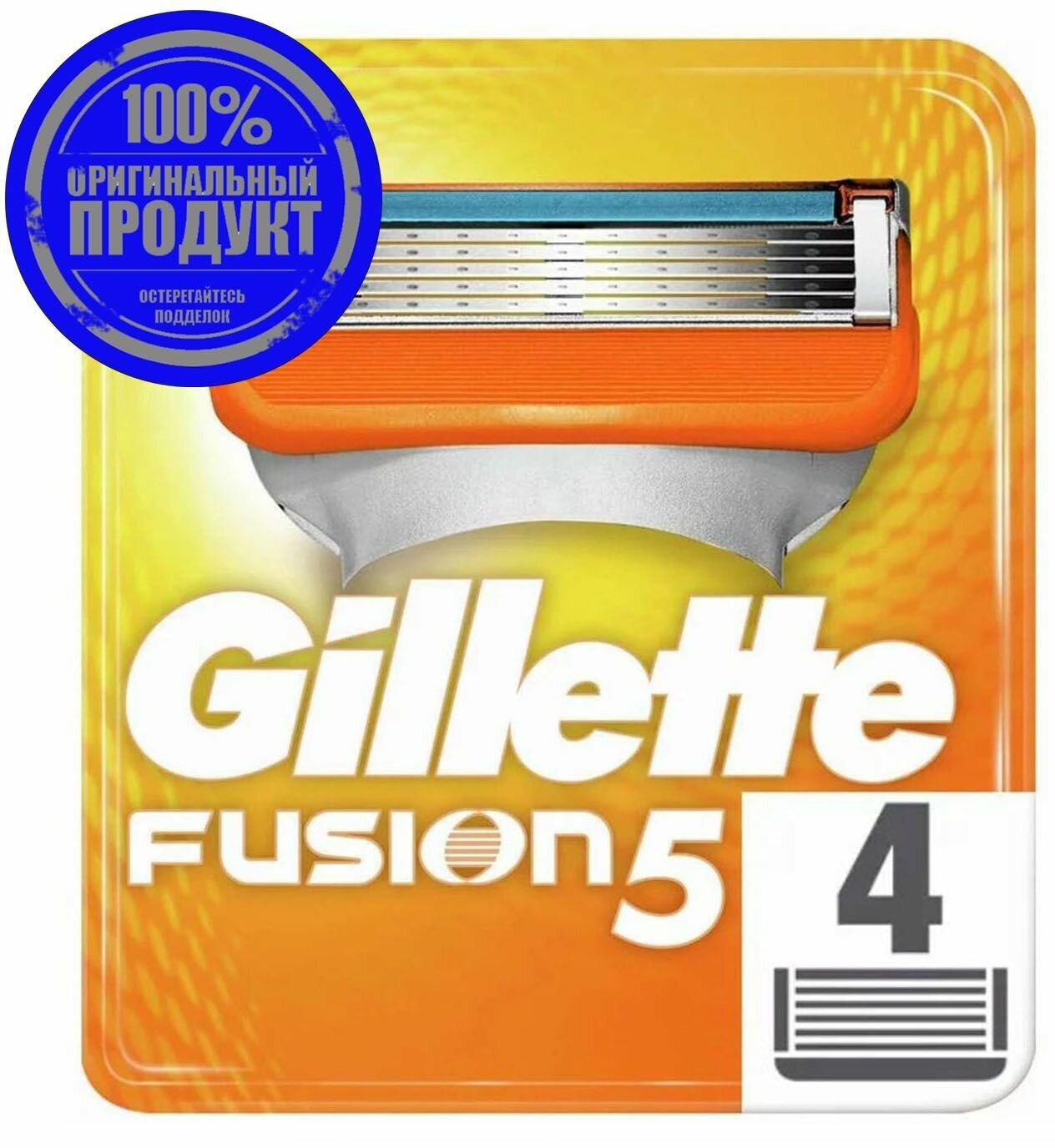Кассеты для бритья Gillette Fusion 6шт - фото №20