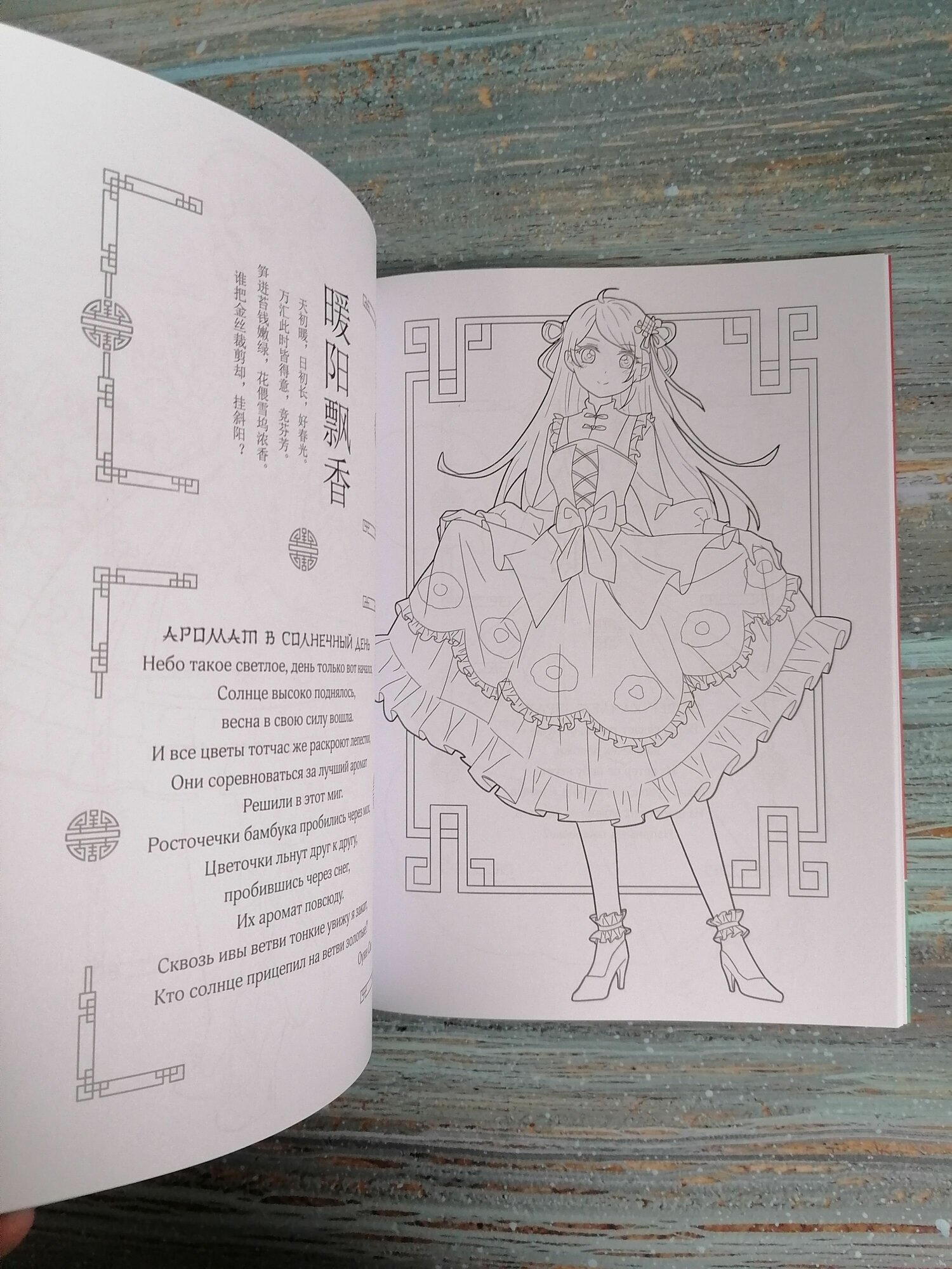 Anime Art. Наряд для Лолиты. Книга для творчества в стиле аниме и манга - фото №10