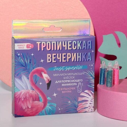 Набор мелких блёсток для декора ногтей «Тропическая вечеринка» 12 цветов, 2 штуки набор мелких блёсток для декора ногтей сияй ярче звезд 12 цветов 5180815