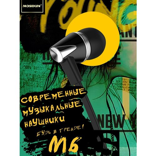 Наушники проводные 29900₽