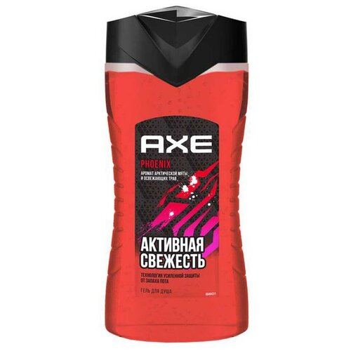 AXE феникс Гель для душа Активная Свежесть 250мл