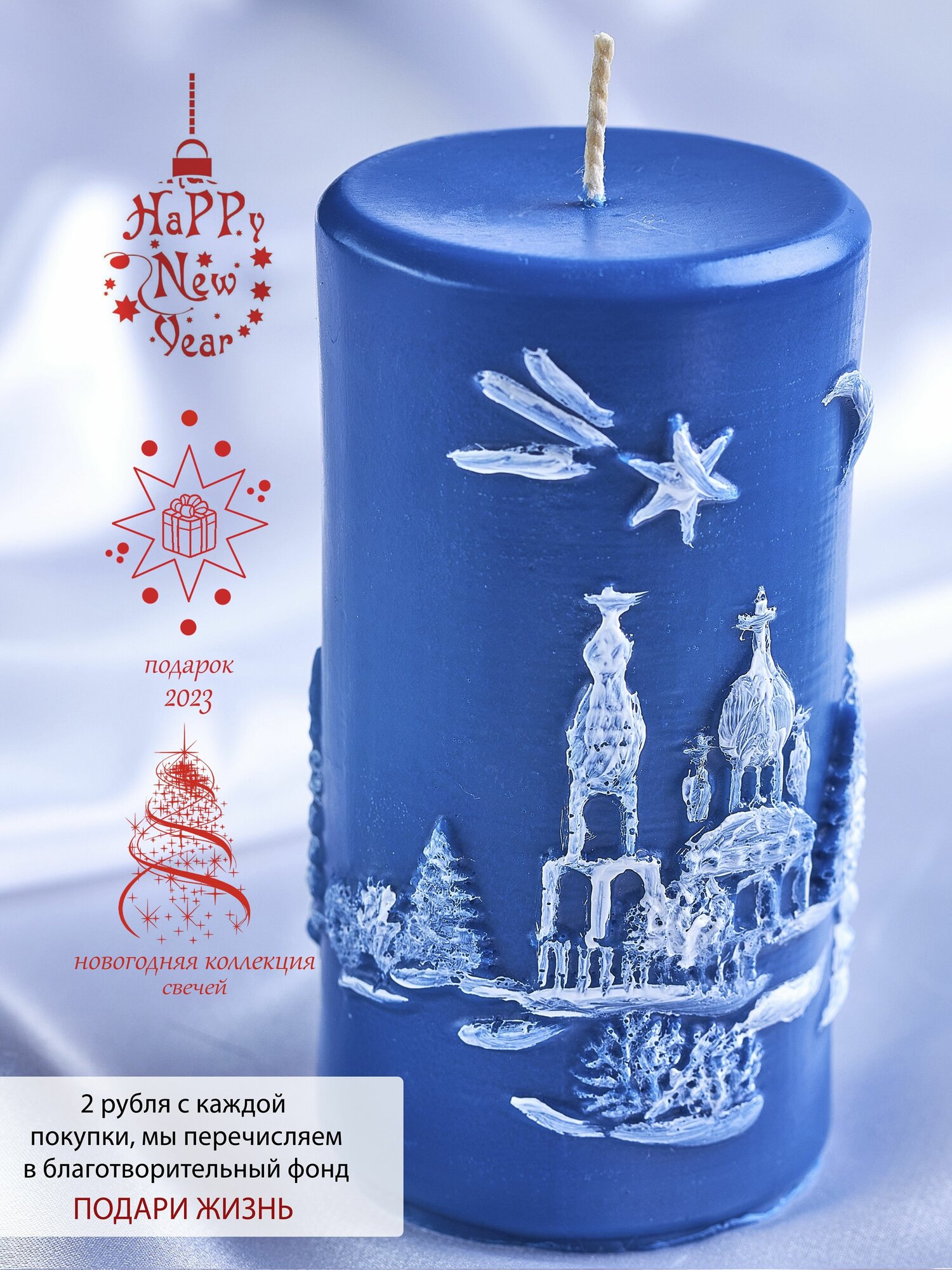 Свеча восковая , интерьерная, декоративная, подарочная, фигурная, натуральная, новогодние свечи " Рождественский цилиндр" синий