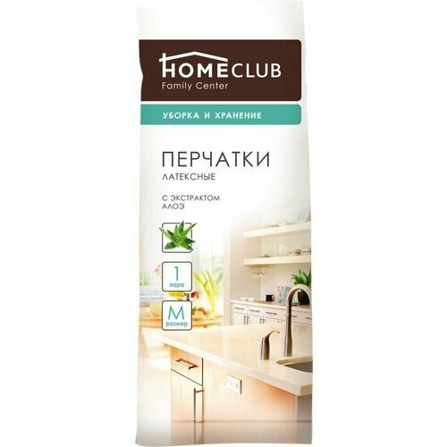 Перчатки HOMECLUB с экстрактом алоэ латекс размеры S, M, L - 10 упаковок