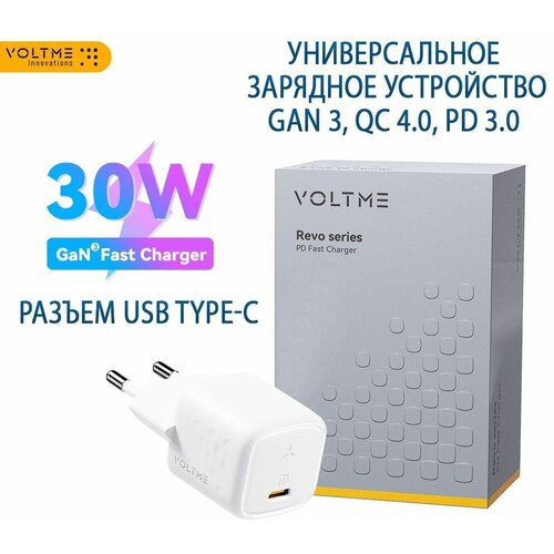 Зарядное устройство 30 Вт, PD 3.0 / QC 4.0 3.0, USB Type-C, быстрая зарядка для iPhone, iPad, AirPods, Xiaomi, Samsung и др. цвет белый