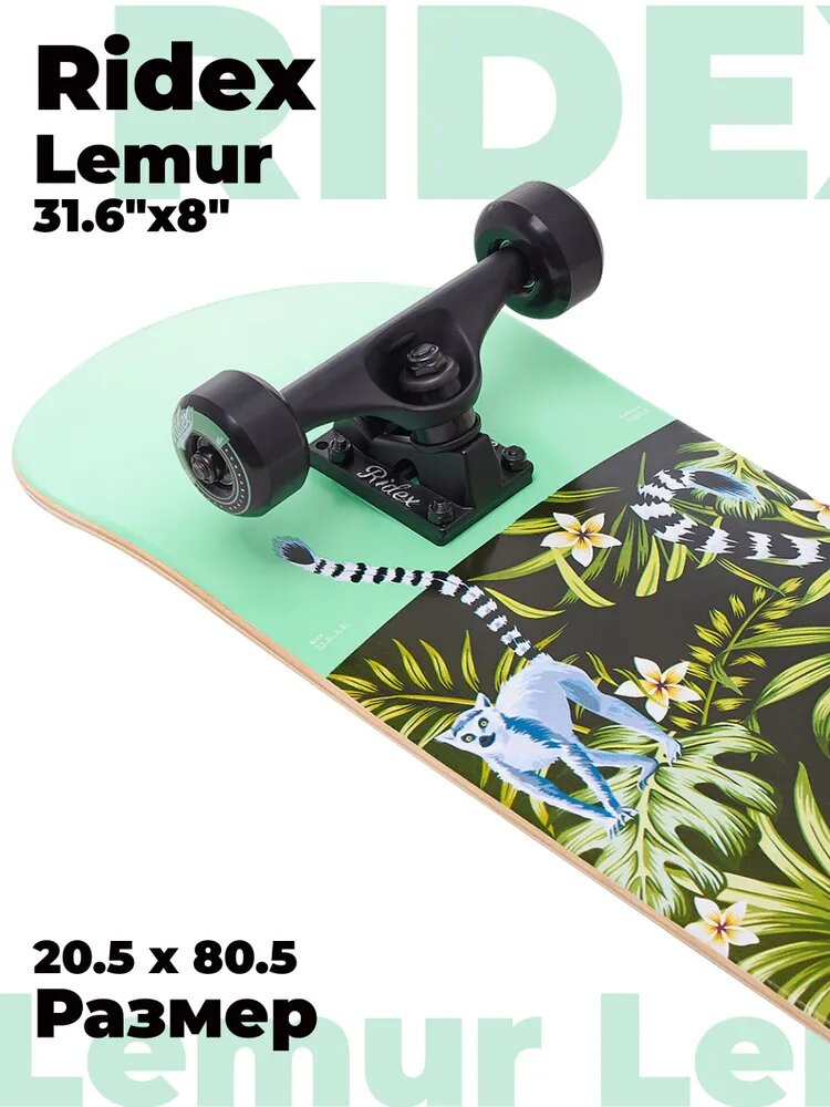 Скейтборд Ridex Lemur 31.6"x8"