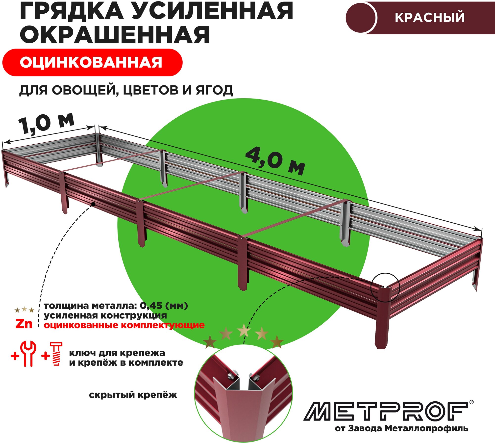 Еврогрядка металлическая оцинкованная усиленная для сада и дачи 4000х1000х210 мм . Красное вино RAL 3005 - фотография № 1