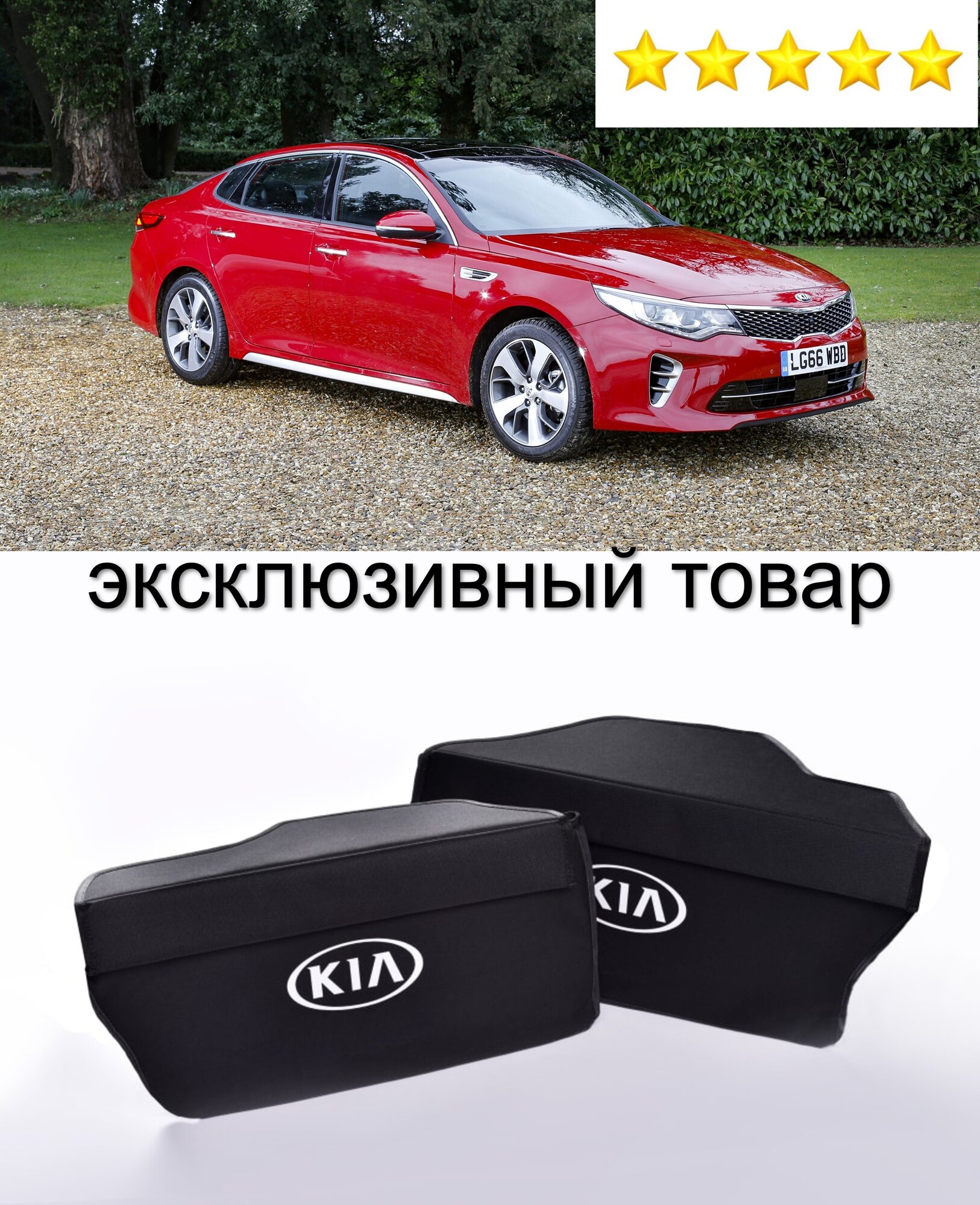 Сумка-Органайзер в багажник Kia Optima 4 JF 2016-2020 (комплект)