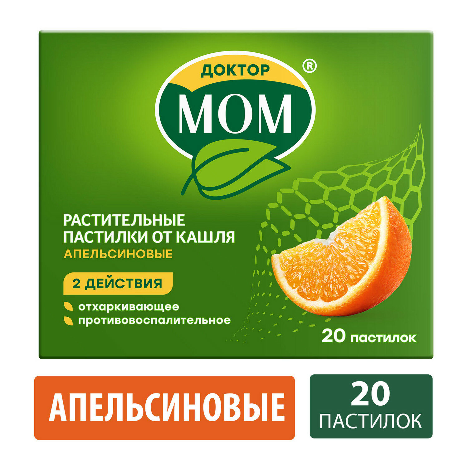 Доктор Мом апельсин пастилки для рассасывания 20шт