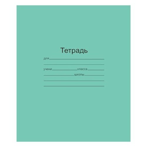 Тетрадь маяк канцтовары зеленая обложка, 12 листов, офсет, клетка с полями (Т5012Т2 5Г)