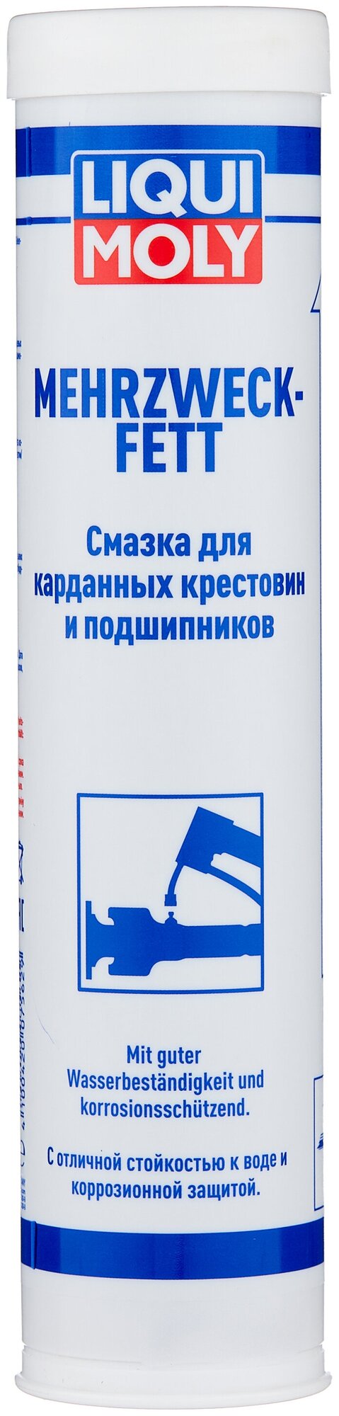 Смазка для карданных крестовин и подшипников LIQUI-MOLY Mehrzweckfett 0,4 л 7562