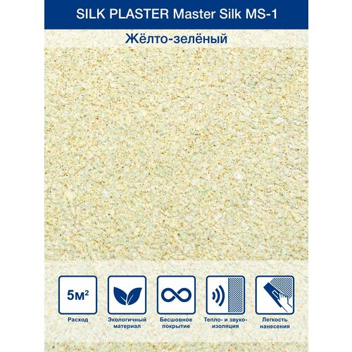 Жидкие обои Silk Plaster Коллекция Master Silk MS 1, Желто-зеленый