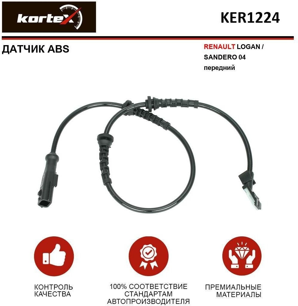 Датчик ABS Kortex для Renault Logan / Sandero 04- пер. OEM 479101292R, 8200195825, KER1224