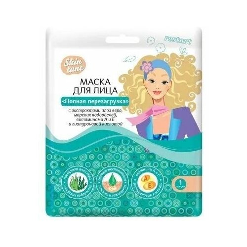 Skin tune маска для лица на тканевой основе Полная перезагрузка