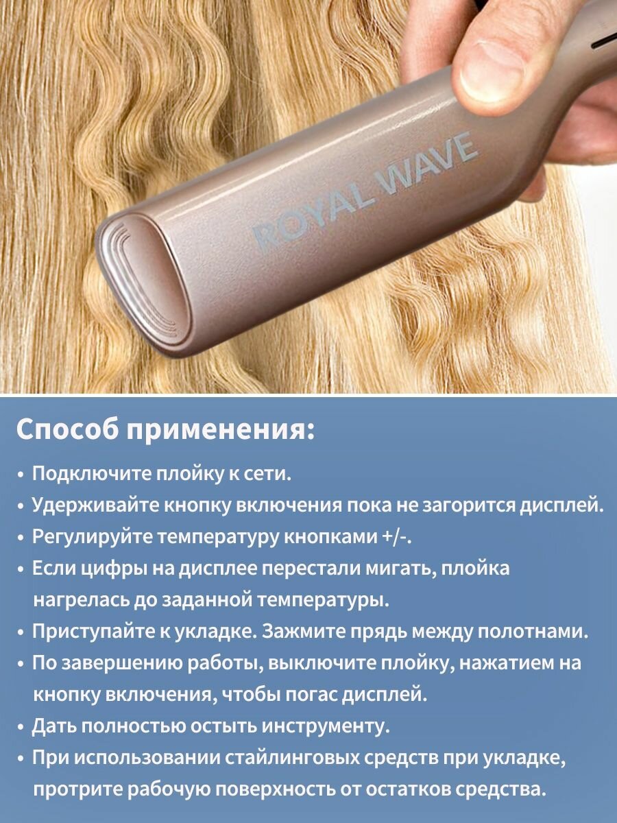 Dewal Плойка для волос двойная волна керамика-турмалин с терморегуляцией 75 ВТ (Dewal, ) - фото №15