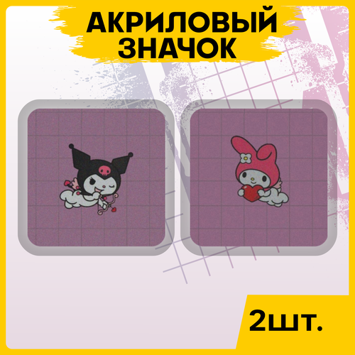 Значок Парные Hello kitty на рюкзак брошь на футболку 2шт