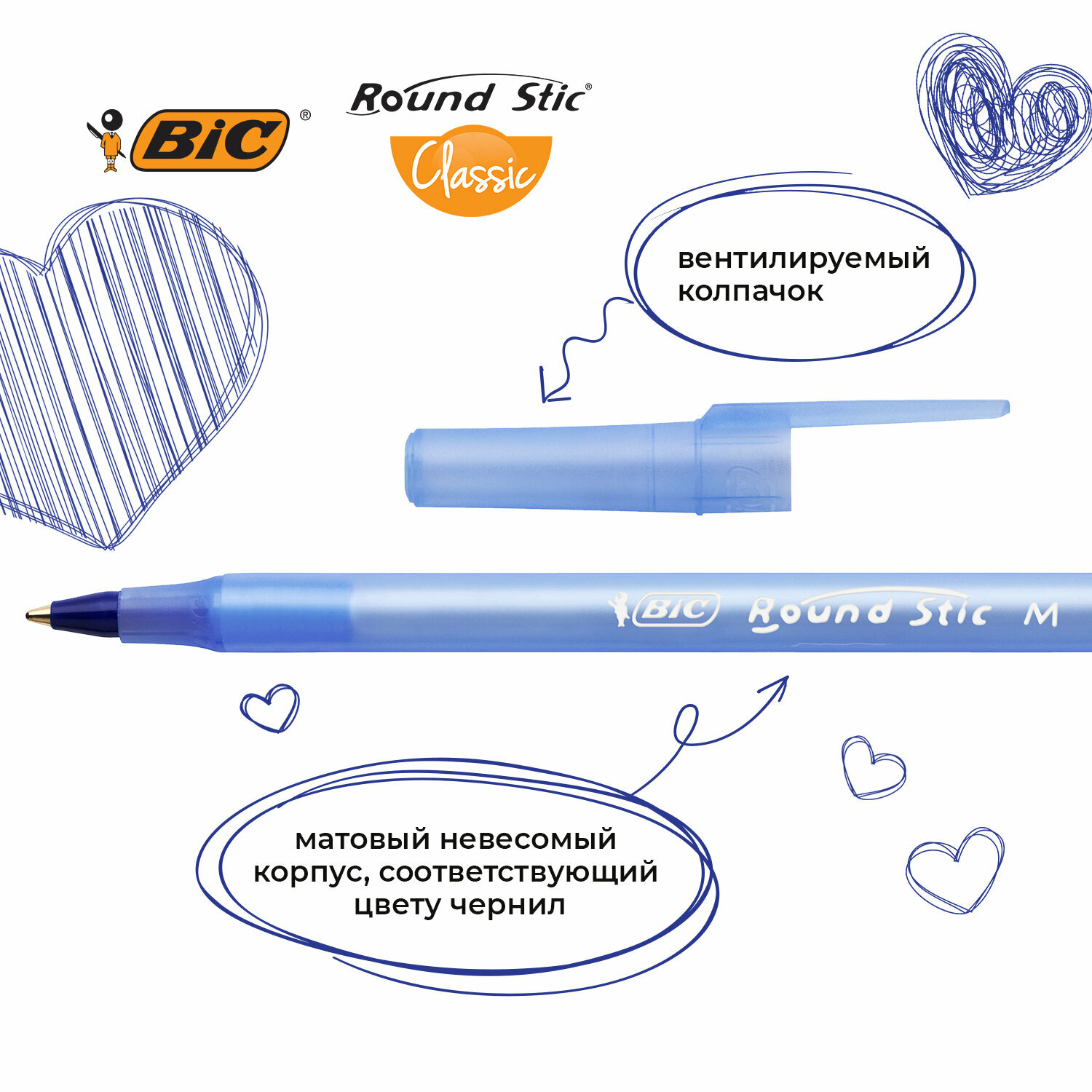 Шариковая ручка BIC Round Stic Classic, синий, 4 шт. (944176) - фото №13