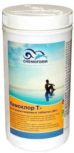 Хлор "Chemoform" Кемохлор Т быстрорастворимые таблетки (20 г), 1 кг