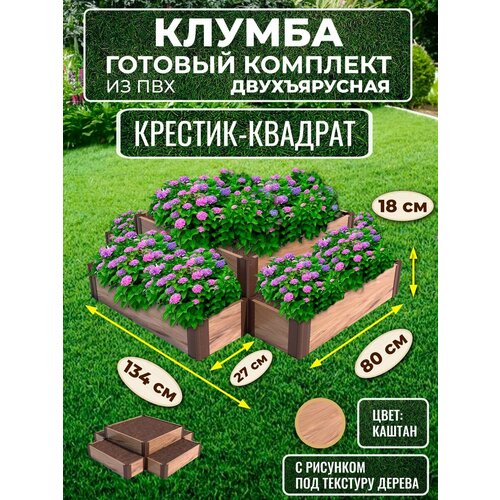 Клумба