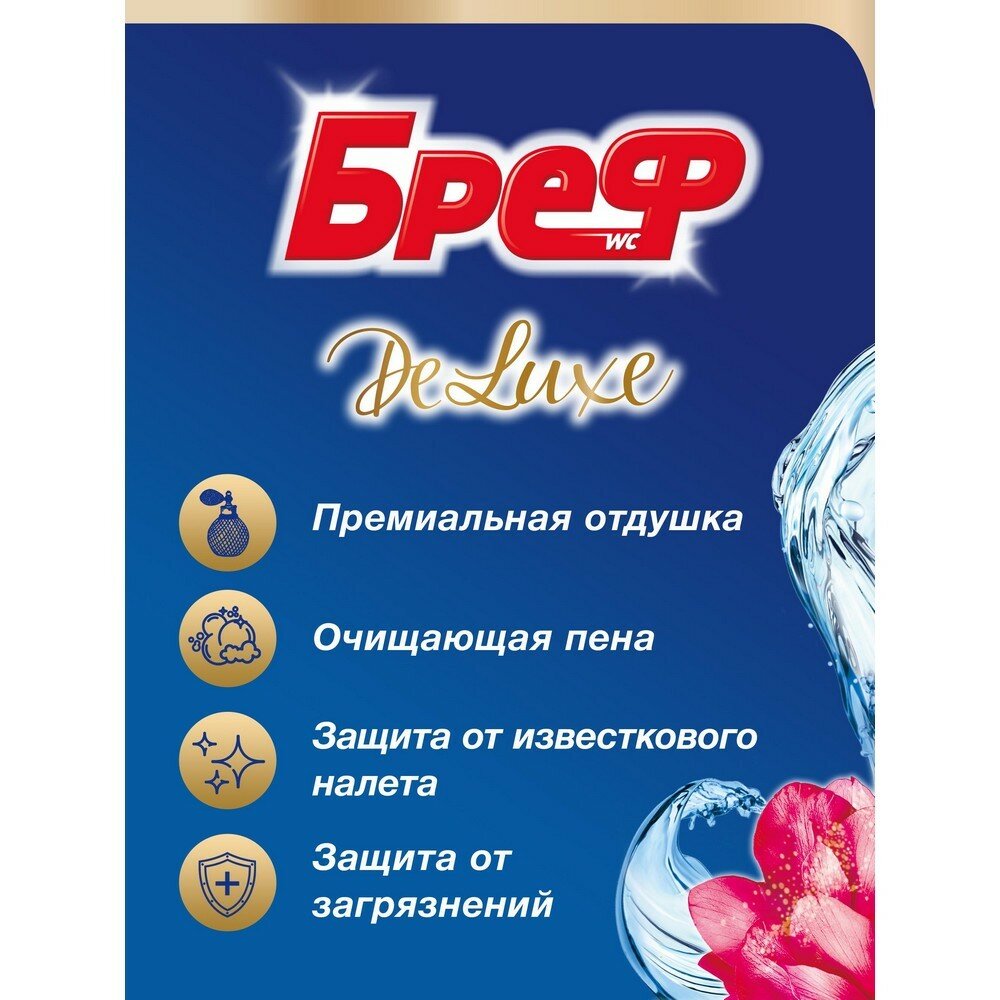 Блок для унитаза Bref DeLuxe Нежная магнолия, 50 г × 3 шт. - фотография № 16