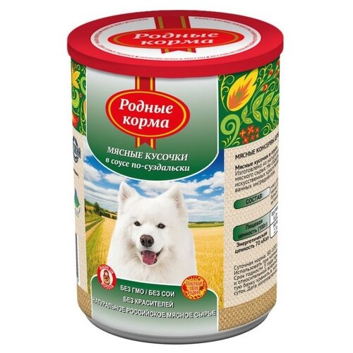 корм для собак Родные корма мясное ассорти 1 уп. х 12 шт. х 970 г (для мелких пород) родные корма влажный корм для собак фарш из курочки по елецки в консервах 970 г